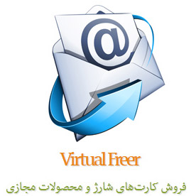افزونه رایگان خبرنامه ایمیلی برای Virtual Freer