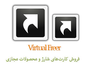 افزونه لینک خرید مستقیم برای Virtual Freer